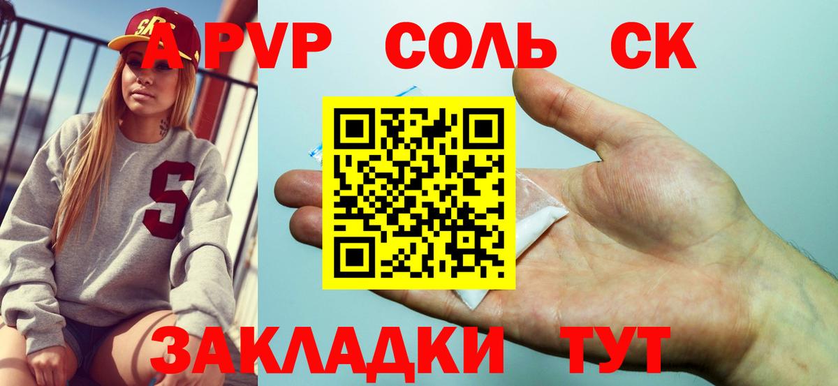 Alpha PVP кристаллы  Alpha-PVP  А ПВП VHQ  Вход с VPN  Борисоглебск  где найти   Alpha-PVP СК 