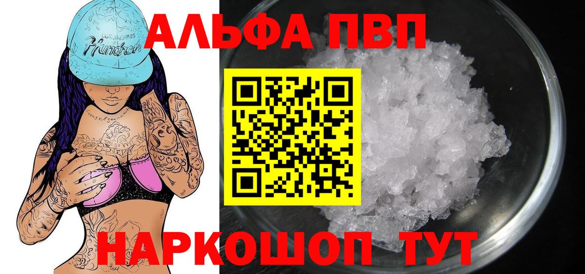 A-PVP мука Борисоглебск