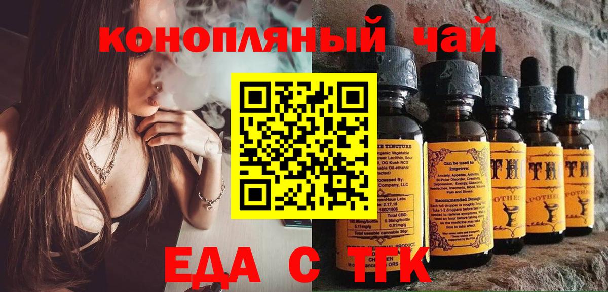Печенье с ТГК марихуана Борисоглебск