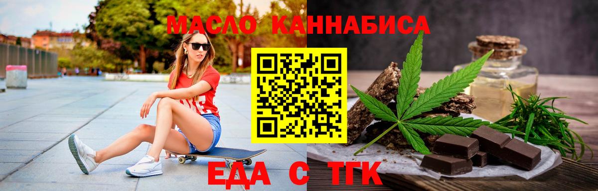 Борисоглебск  Еда ТГК конопля  Вход с VPN 