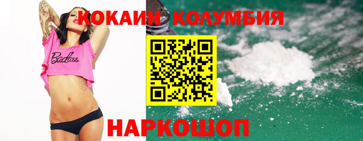 КОКАИН Эквадор Борисоглебск