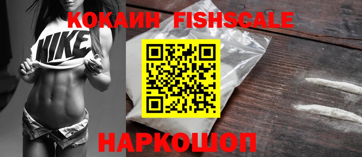 Борисоглебск  Кокаин  Вход с VPN  COCAIN Перу 