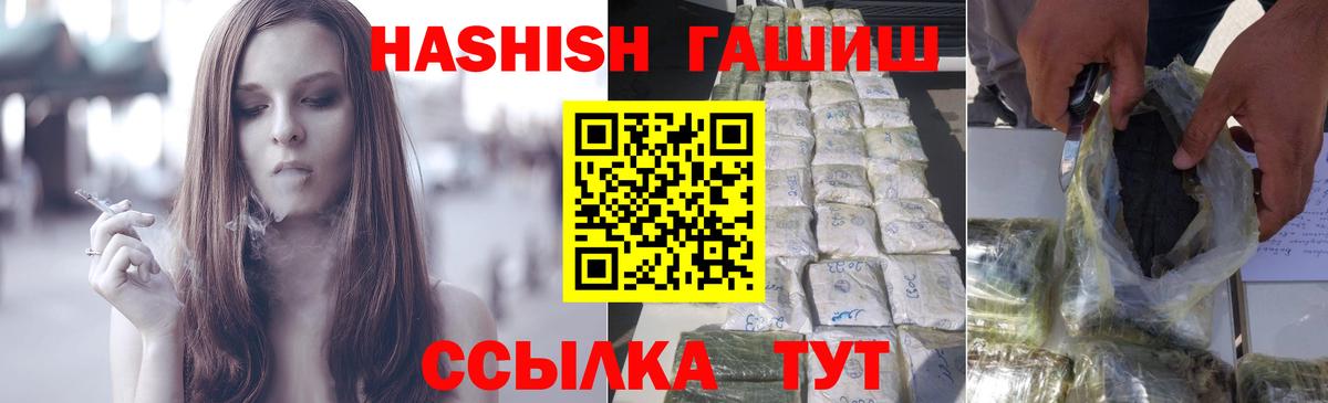 ГАШИШ ice o lator  наркота  Борисоглебск  Вход с VPN  ГАШ индика сатива 