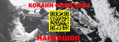 гашик Старая Купавна