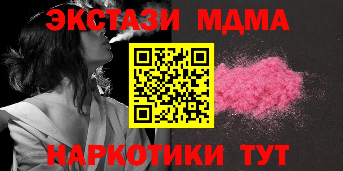 MDMA Molly Борисоглебск