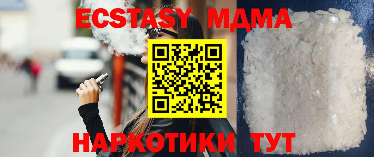 MDMA crystal  Вход с VPN  Борисоглебск  MDMA Molly 