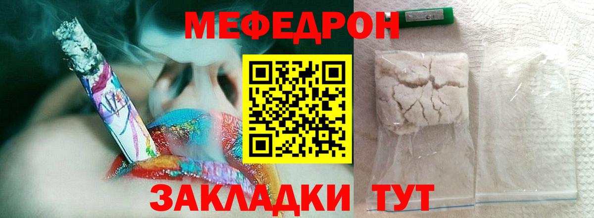 Борисоглебск  МЯУ-МЯУ мука  Вход с VPN  Мефедрон  Мефедрон мяу мяу  Меф 