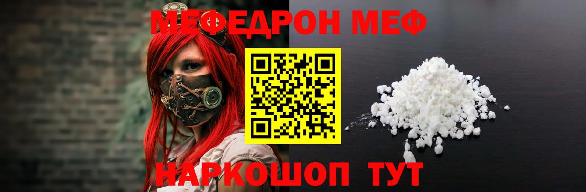 Меф  Борисоглебск