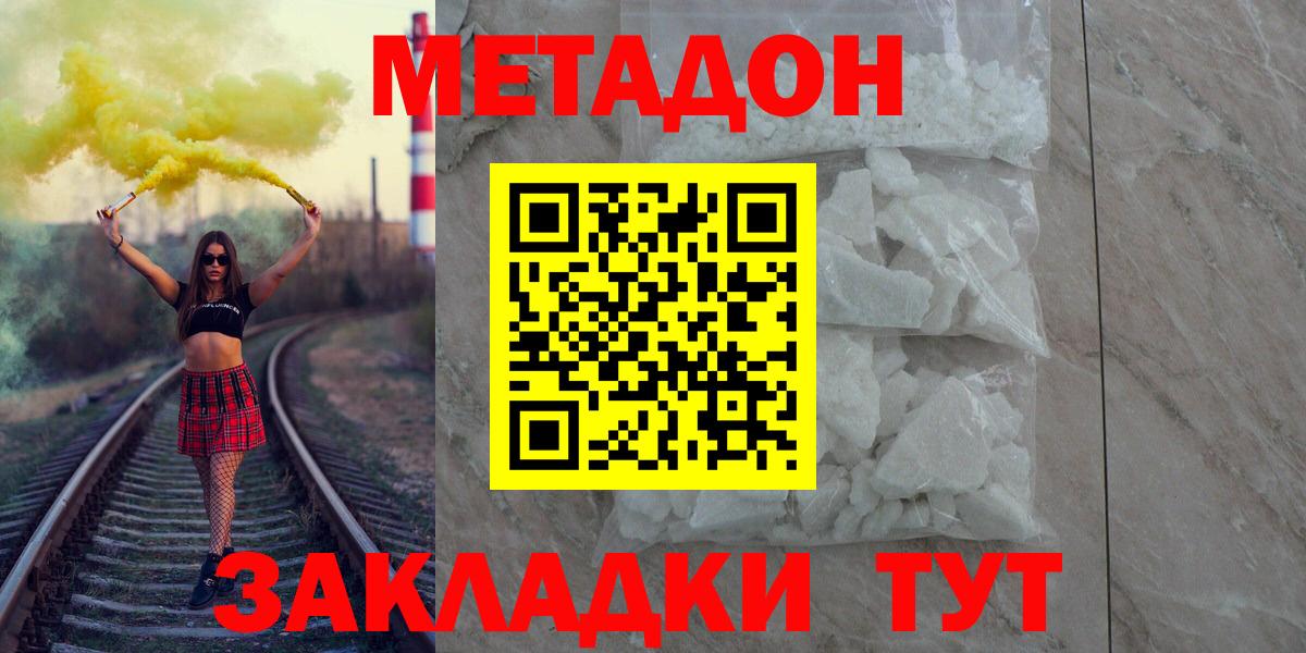 сайты даркнета клад  Вход с VPN  мега как зайти  Борисоглебск  Метадон кристалл 