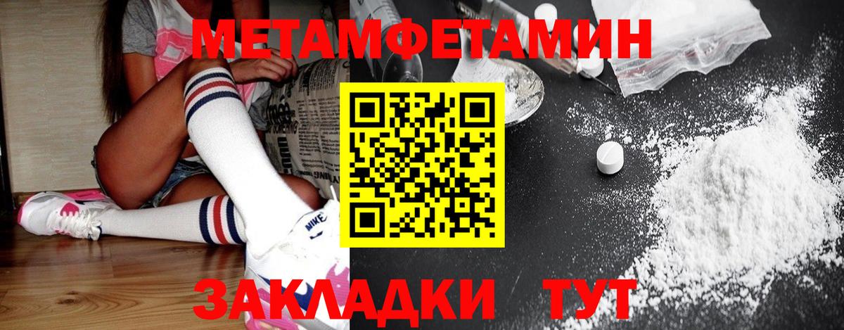 Борисоглебск  МЕТАМФЕТАМИН Methamphetamine  Вход с VPN 