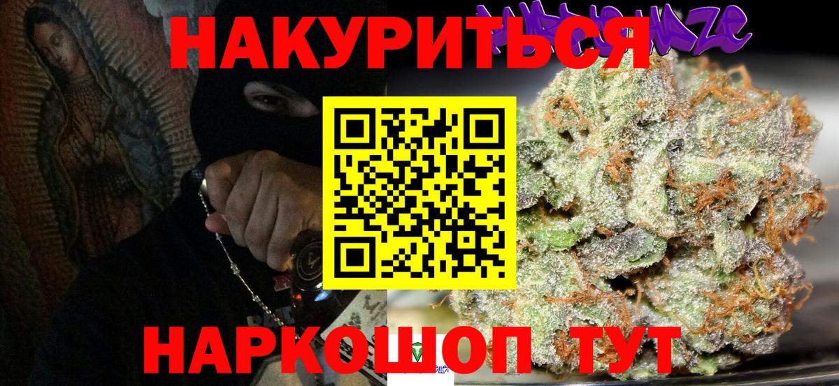 Шишки марихуана Amnesia Борисоглебск